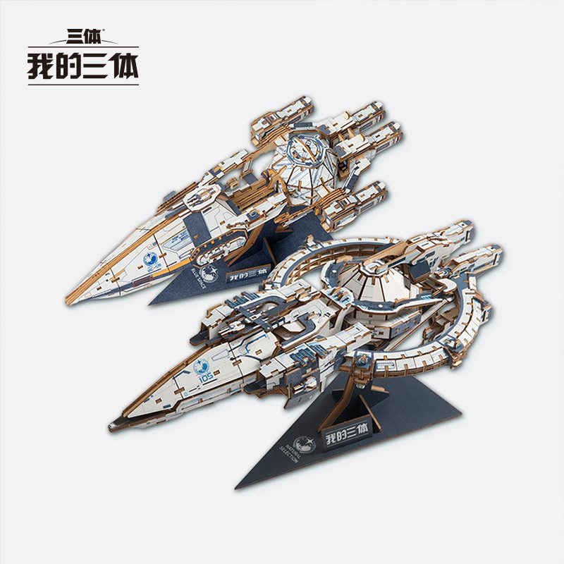 (New Year's gifts) Three-body perimeter natural selection Number of blue Space Number warships Wooden Assembled Models-Taobao