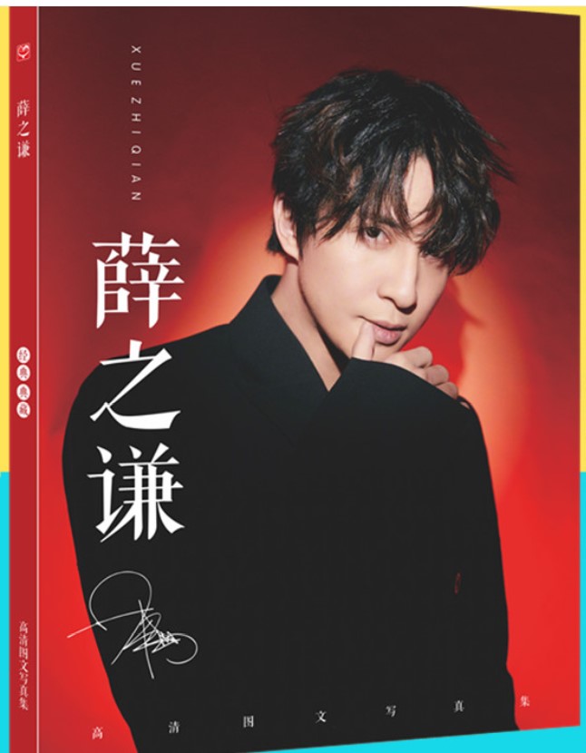  Xue's humbly written signature Dust Write True Set should be given a gift package with a special postcard for the surrounding poster of the same