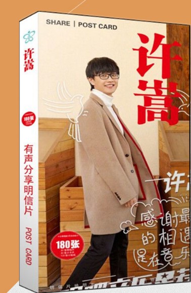 Xu Song postcard Autograph Xu Song Postcard Photo Boxed Signature Photo