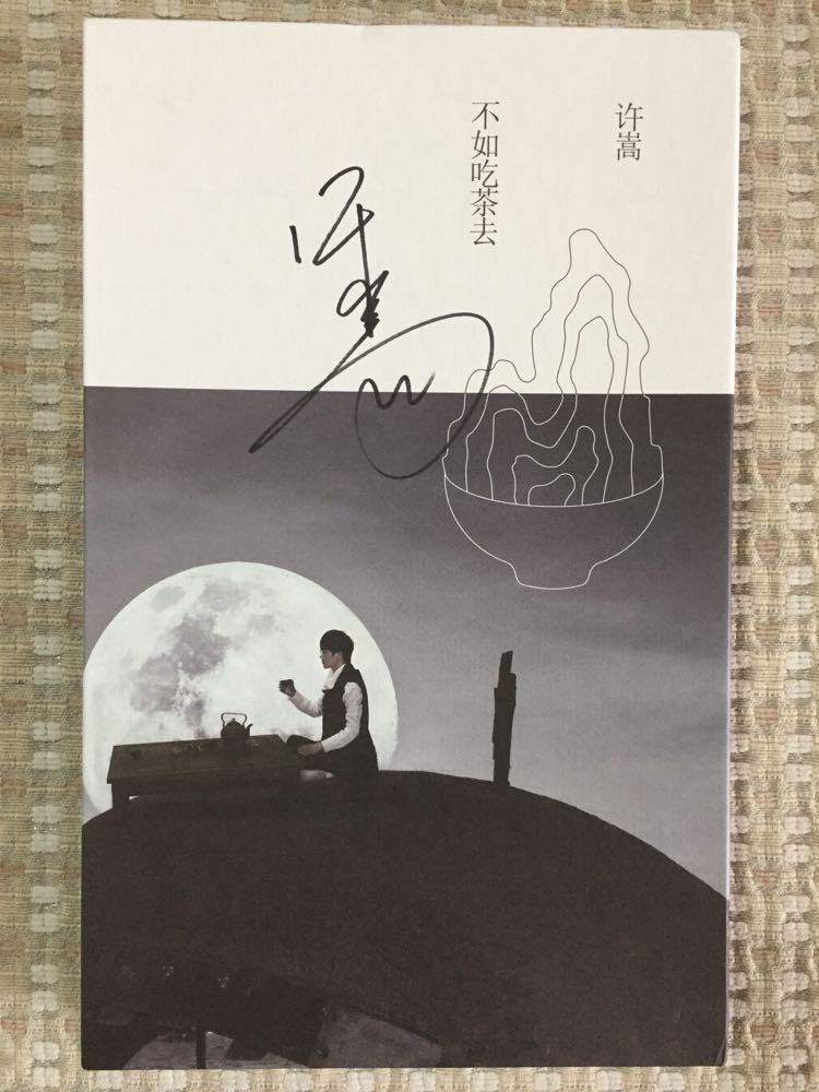 Genuine Xu Song album autograph Xu Song is better to eat tea to CD poster photo autograph photo