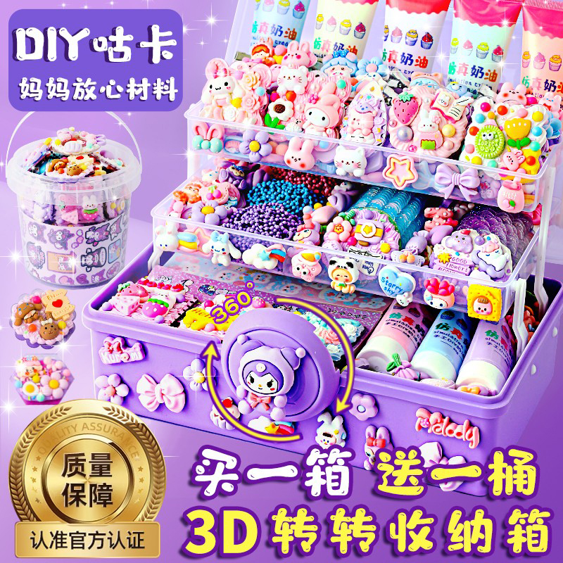 Cream Gum Card Sticker Big Suit Girl Child Diy Hand Ledger Toy Material Estimators Click Pan Fire Lacquer Gift Box-Taobao