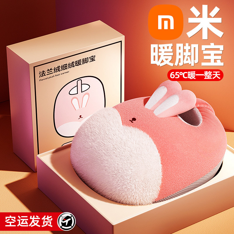 Warm foot Baobao warm divine instrumental winter office table down to sleep with charge heating to be covered with feet for heating and heating foot mat-Taobao