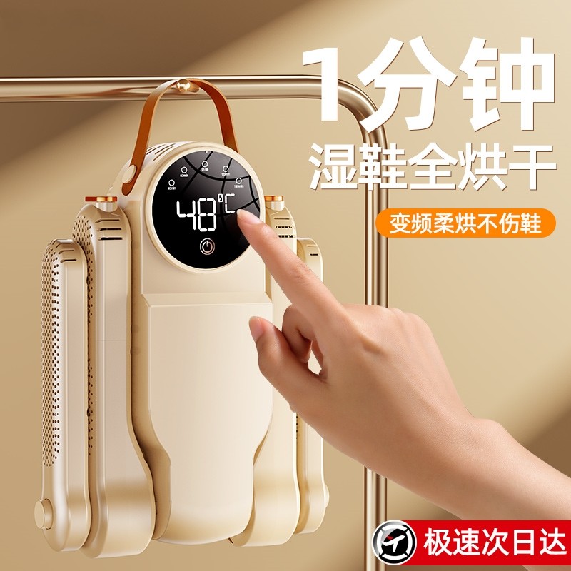 Shoe Dryer Dry Shoe Machine Germicidal Deodorizer Dry And Wet Shoes Dryer Fully Automatic Coaxing Home Student-Taobao