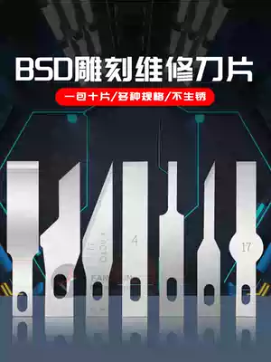 Shovel glue scraper blade flat blade 16 No. 4 No. 12 No. 17 18 BSD engraving knife film