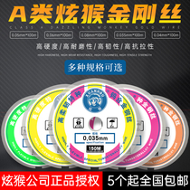 Dazzling monkey 0 04 5 0 035mm mobile phone screen separation wire diamond wire high hardness special gold wire