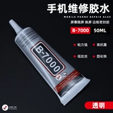 Мобильный телефон, экран, восстанавливающий клей, трубка, T7000