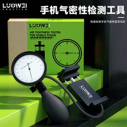 Lowe Mobile Phone Air Tightness Tester Waterproof Sealing Testing Tool Mobile Phone Air Tightness Tester Tool