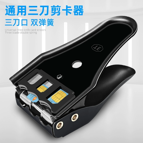 Мобильная телефонная карта резак Nano SIM -карта Три -мечу на режущий суппорт Apple Android Phone Universal Cutter Бесплатная доставка