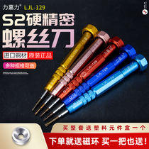 Apple screwdriver force Jiali 129 S2 steel Apple bottom cross pentagonal hexagon 0 8 Android domestic
