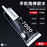 Мобильный телефон, экран, восстанавливающий клей, трубка, T7000