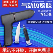 pur hot melt glue gun glue Apple X bracket glue xsmax bracket purglue glue steam hot melt glue gun
