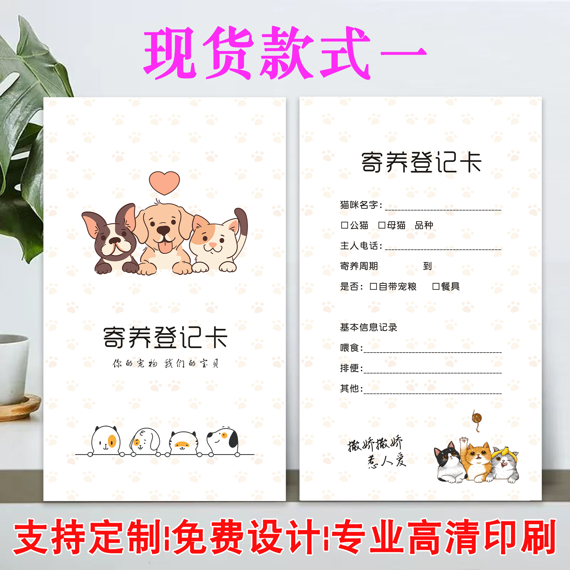 宠物登记卡如何助力养宠智能化？2026新政策解读