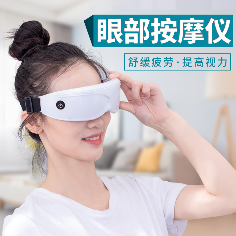 Eye Massager intelligent eye massager shaking eye-protecting relieving fatigue to eye bag black eye ring to improve vision