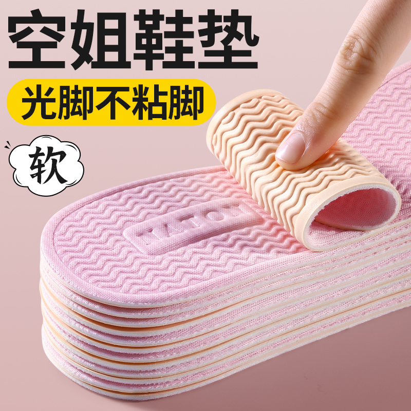 Flight Attendant Insoles for Women, Summer No-Socks Needed, Thin Summer Style, Barefoot Comfort, Non-Sticky, Non-Slip, Soft Sole, Comfortable Size 34 Flight Attendant Insoles for Women, Summer No-Socks Needed, Thin Summer Style, Barefoot Comfort, Non-Sticky, Non-Slip, Soft Sole, Comfortable Size 34