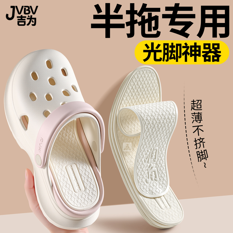 Jvbv Half-Slipper Special Insoles for Women, Barefoot Comfort, Summer Cool Birkenstock Shoes, Sweat-Absorbent, Odor-Resistant, Breathable, Non-Sticky to the Feet