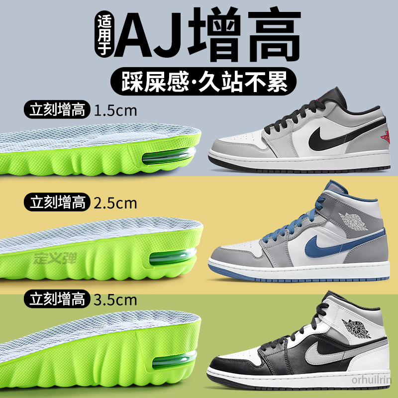 Suitable for Aj Inner Height-Increasing Insoles for Men, Invisible and Comfortable for Long Standing, Super Soft and Shock-Absorbing, Nike Air Force One Suitable for Aj Inner Height-Increasing Insoles for Men, Invisible and Comfortable for Long Standing, Super Soft and Shock-Absorbing, Nike Air Force One