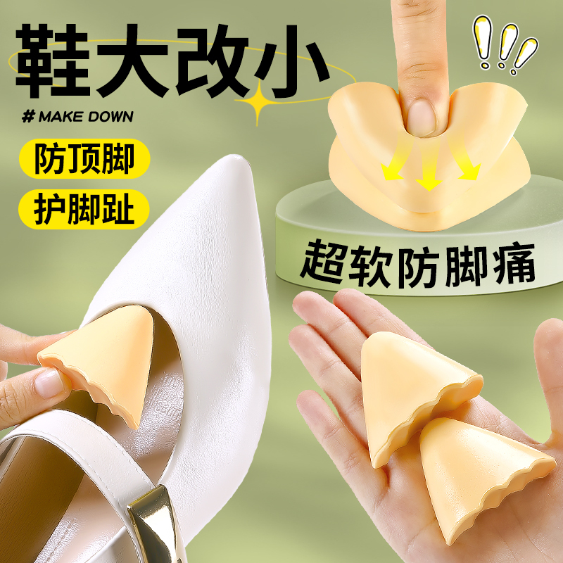 High Heel Toe Inserts for Women's Shoes, Shoe Size Reducer, Half Size Adjustment, Forefoot Pad, Soft Type