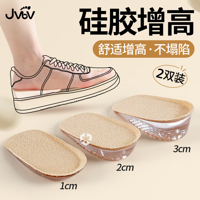 Silicone Inner Height-Increasing Insoles for Women, Invisible and Non-Tiring, Half Insoles, Non-Slip, Non-Collapsing Heel Pads, Kidsren's and Women's Models, Converse Silicone Inner Height-Increasing Insoles for Women, Invisible and Non-Tiring, Half Insoles, Non-Slip, Non-Collapsing Heel Pads, Kidsren's and Women's Models, Converse