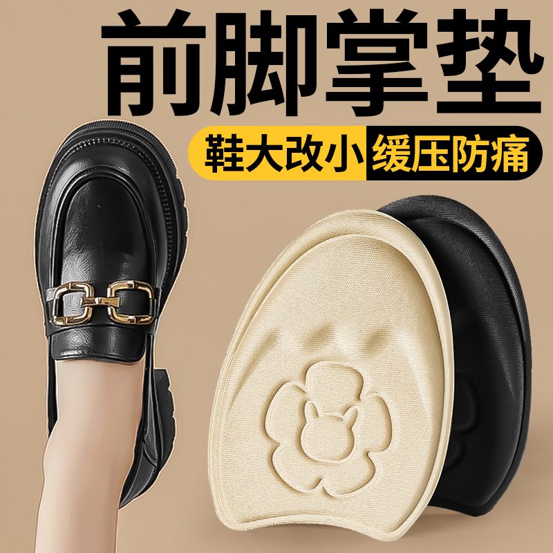 Half-Size Insoles, Forefoot Pads for Women, Anti-Slip, Pain-Relief, Ultra-Soft Half-Sole for Loafers and Mary Jane Shoes, Shoe Size Reducer Half-Size Insoles, Forefoot Pads for Women, Anti-Slip, Pain-Relief, Ultra-Soft Half-Sole for Loafers and Mary Jane Shoes, Shoe Size Reducer