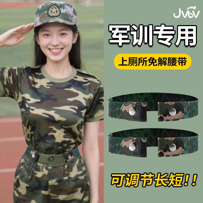 Military Training-Specific Elastic Waistband, a Must-Have Item for Men and Women, Teenagers, Middle and High School Students, and College Students, Complete Gift Package Military Training-Specific Elastic Waistband, a Must-Have Item for Men and Women, Teenagers, Middle and High School Students, and College Students, Complete Gift Package