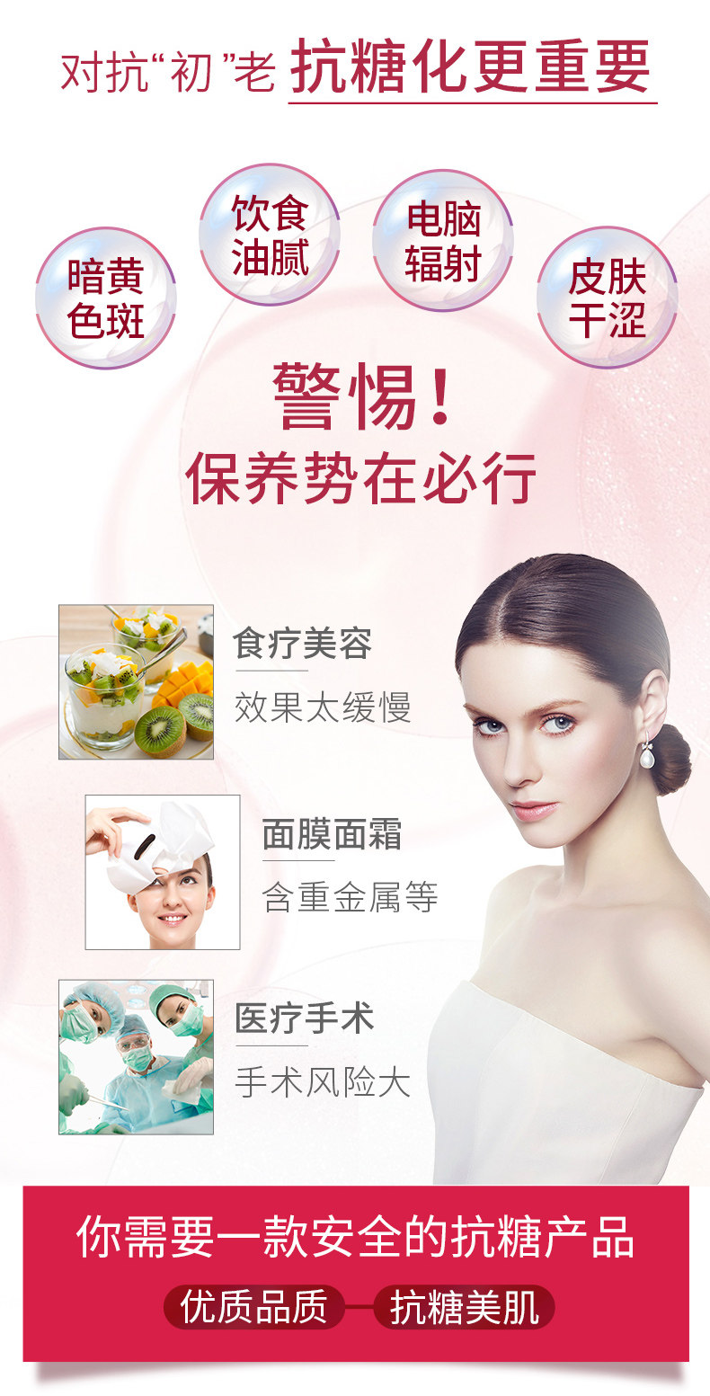 澳洲VK6抗糖丸60片