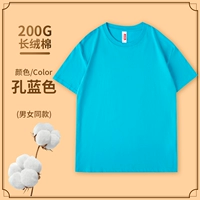 【200g длинное бархатное хлопок】 отверстие синее