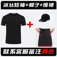 Шелковая футболка, шапка, фартук, круглый воротник