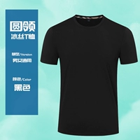 【100%ледяной шелк】 черный