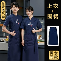 Синяя футболка, дышащий фартук, короткий рукав