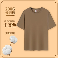 [200g длинный бархатный хлопок] цвет хаки