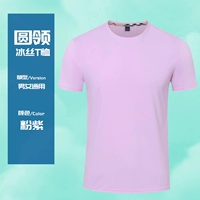 【100%ледяной шелк】 розовый фиолетовый