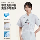 Отель Chef Service Service Summer Men and Women Short -Sleaed Catering Restaurant Restaurant Restaurant Cafeteri