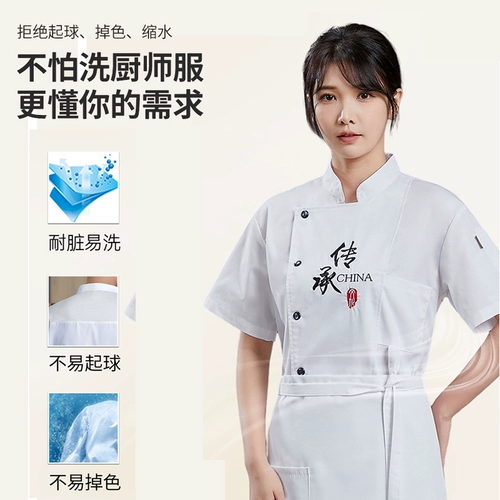 Отель Chef Service Service Summer Men and Women Short -Sleaed Catering Restaurant Restaurant Restaurant Cafeteri