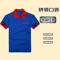 Боевая воротника карманная покров синий красный воротник