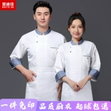 Шеф -повара Рабочая одежда мужская длинная осенняя и зимняя ресторан рестора