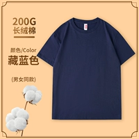 [200G Long Velvet Cotton] Тибетский синий