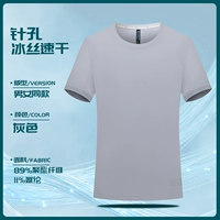 【Point Ice Ice Silk быстро】 серый