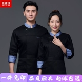 Шеф -повара Рабочая одежда мужская длинная осенняя и зимняя ресторан рестора