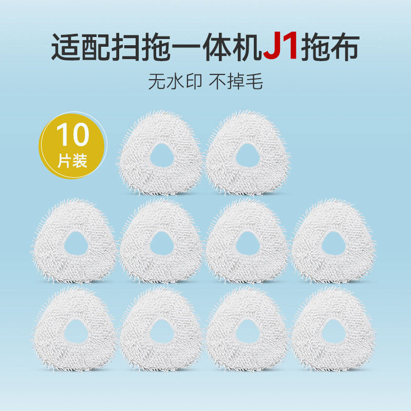 Adapted Cloud Whale Sweeper Human J1 J1 J2 Accessories Rag Mop Filter Screen Holder Edge Brush Cleaning Liquid Dust Box