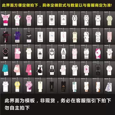 Clothing tag template custom-made design printing clothes tag card label high-end universal tag custom-made European, Japanese and Korean style tag production