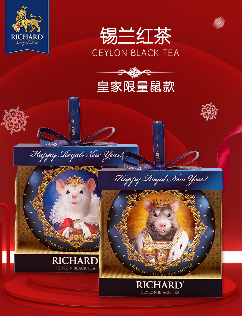 RICHARD 瑞查得 欧洲进口锡兰红茶 皇家限量鼠款罐装 20g*2盒 双重优惠折后¥19.9包邮
