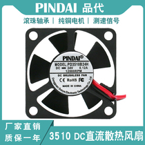 3510 3 5CM cm DC 5V 12V 24V South Bridge North Bridge vehicle navigation model fan four lines