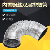 Thickening 1 5 meters 2 meters 3 meters waterproof aluminum foil pipe ventilation fan ventilation pipe fresh air system telescopic hose exhaust pipe