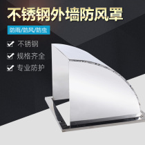 Ling Ting stainless steel exterior wall windshield rain cover kitchen vent range hood air outlet square exhaust cover