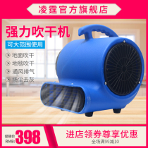 Ling Ting toilet floor blower commercial high-power drying hair dryer toilet floor dryer toilet dehumidification