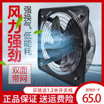 Household window exhaust fan 10 inch 12 inch kitchen powerful oil exhaust ventilation fan toilet exhaust fan exhaust fan