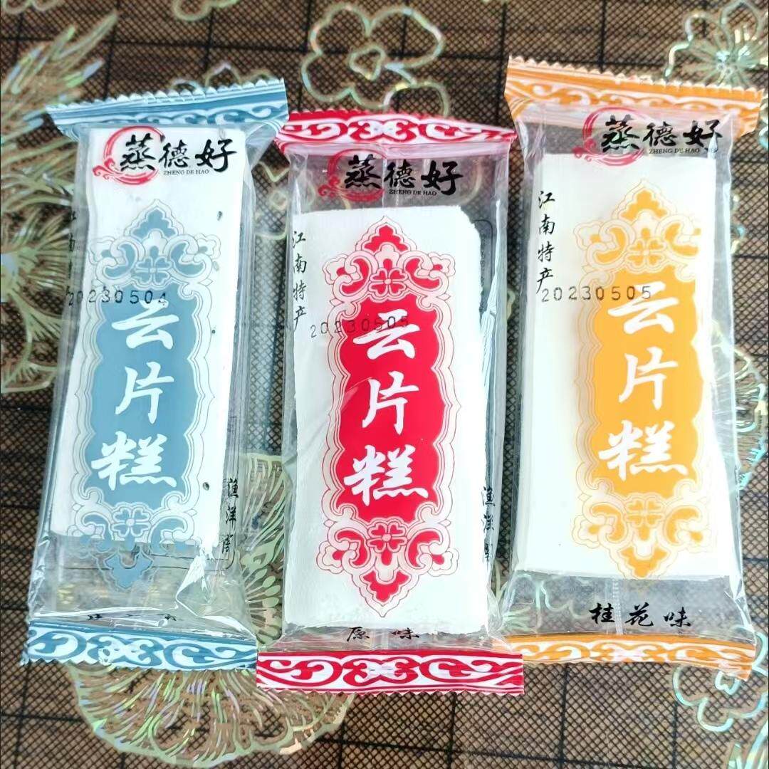 云片糕核桃糕：儿时回忆里的经典，网红零食品尝新滋味！-米糕-淘宝好物网