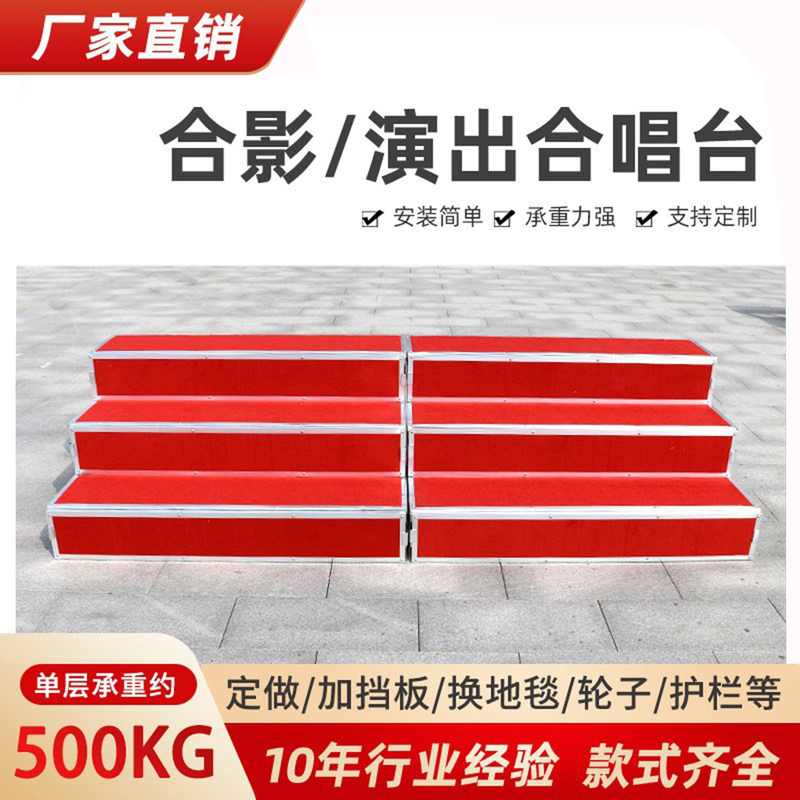 Three-Tier Movable Folding Stage Steps for Choir, Large Choir Stools, School Photo-Taking Stand Three-Tier Movable Folding Stage Steps for Choir, Large Choir Stools, School Photo-Taking Stand