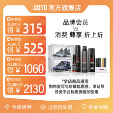 家庭环境清洁购物金 【享折上95折】goto购物金可叠满减加优惠券充值500元得525元