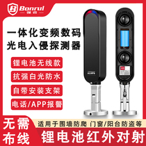 Wireless infrared through-beam alarm intelligent perimeter variable frequency photoelectric infrared grating detector outdoor anti-theft device